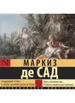 Донасьен Альфонс Франсуа де Сад - «Угодливый супруг» и другие занимательные истории