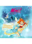 Лия Виата - Winx. Секреты прошлого