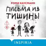 Постер книги Письма из тишины