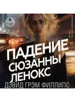 Дэвид Грэм Филлипс - Падение Сюзанны Леннокс
