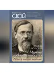 Василий Ключевский - Чутье современности. Очерки о русской культуре