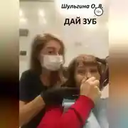 Постер книги Дай зуб