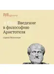 Сергей Мельников - Этика и политика