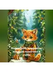Лесник Сказкин - Волшебные предметы, которые помогают в учёбе
