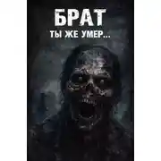 Постер книги На что ты вообще способен?