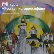 Постер книги Лекция «Художник коллективного чувствования»
