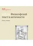 Ольга Алиева - Устное vs. письменное