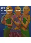 Елена Станковская - Лекция «Драйв и драйверы»