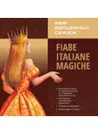 Автор Неизвестен - Мир волшебных сказок. Сказки на итальянском языке. Аудиокнига