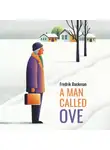 Фредрик Бакман - Вторая жизнь Уве. A man called Ove. Аудиокнига