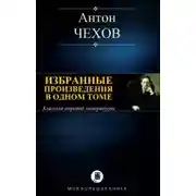 Постер книги Сельские эскулапы
