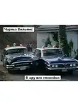 Вильямс Чарльз - B аду все спокойно