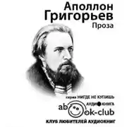 Постер книги Проза