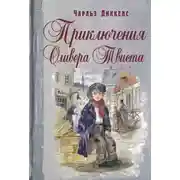 Постер книги Театр Диккенса