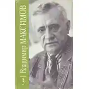 Постер книги Карантин