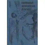 Постер книги Торт в шляпной коробке