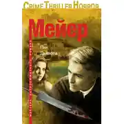 Постер книги Пик дьявола