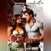 Постер книги Малыш мне… 35!!
