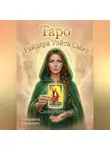 Елизавета Корониль - Таро Райдера Уэйта Смит. Самоучитель