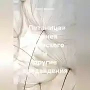 Постер книги «Путаница» Корнея Чуковского и другие предвидения