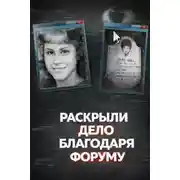 Постер книги Тело в брезентовом свёртке