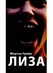 Мортен Грейв - Лиза