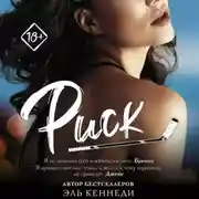 Постер книги Риск