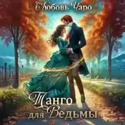 Постер книги Истории о Себастьяне Крае