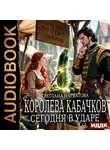Светлана Нарватова - Королева кабачков сегодня в ударе