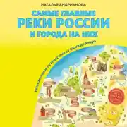 Постер книги Самое главное. Как перестать беспокоиться и начать жить