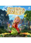 Елена Янушко - Принцесса и дракон