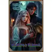 Постер книги Медиум? Ведьма