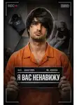 Автор Неизвестен - Кровь на руле
