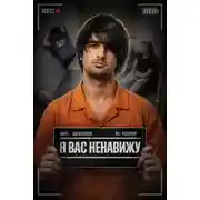 Постер книги Кровь на руле