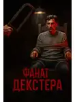 Автор Неизвестен - Как македонская хоррор-легенда стала судебным делом