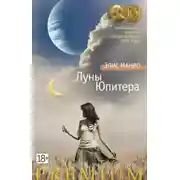 Постер книги О Шадделеях и Флемингах