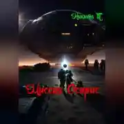 Постер книги Миссия Осирис