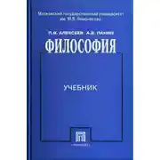 Постер книги Философия