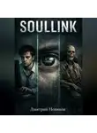 Дмитрий Новиков - SoulLink