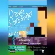 Постер книги Раскрывая архивы Первого альтернативного. Книга 2. Электрошок