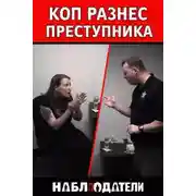 Постер книги Жена под подозрением