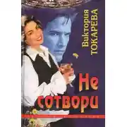 Постер книги Следующие праздники