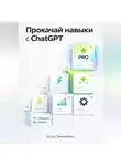 Артем Демиденко - Прокачай навыки с ChatGPT: От новичка до профи