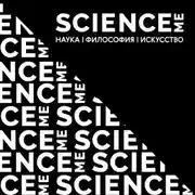 Постер книги Беседа о нелюбви