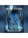 Изабель Сильвер - Орден «Салазар»