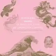 Постер книги Японские мифы