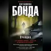 Постер книги Очкарик