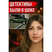 Постер книги Как блёстки выдали серийного насильника