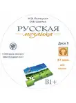О. Шестак - Русская мозаика