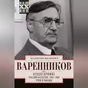 Постер книги Неповторимое. Том 3